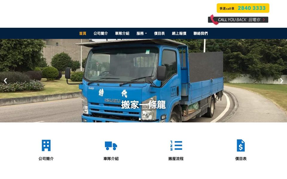 Times Logistics & Moving — Logistics & moving
