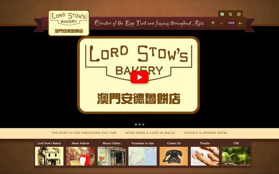 Lord Stow's Bakery — Bakery