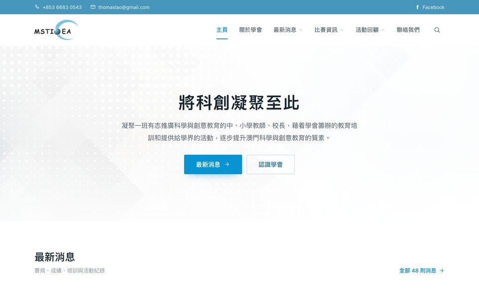MSTIEA — Education association