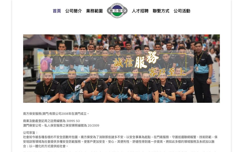 Southern Security — Security services