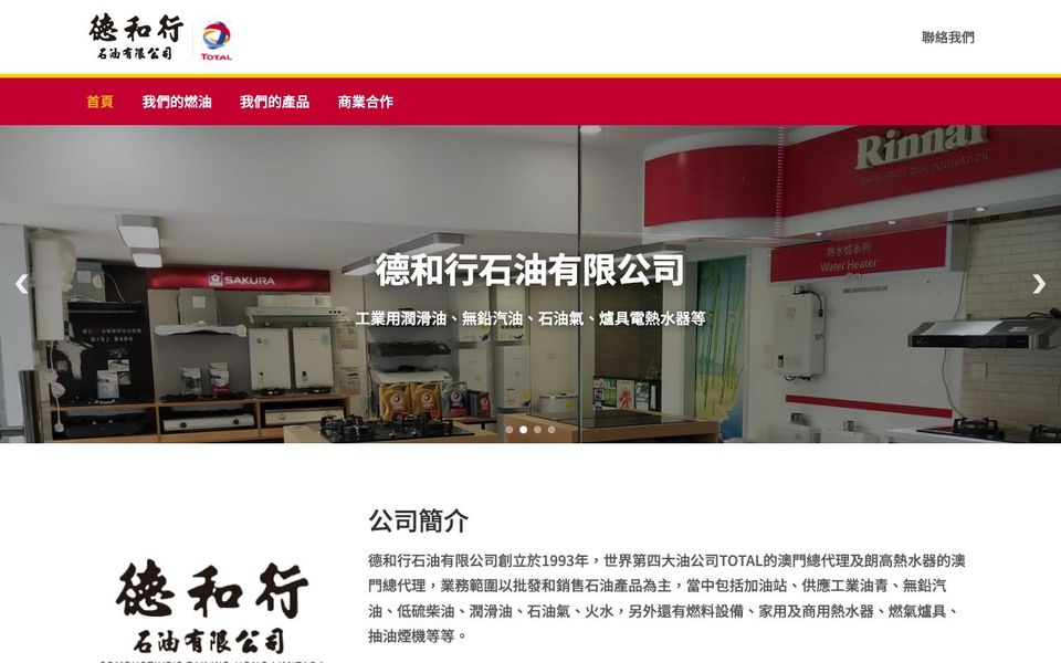 Tak Wo Hong Petroleum — Petroleum products